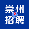 崇州在线招聘网
